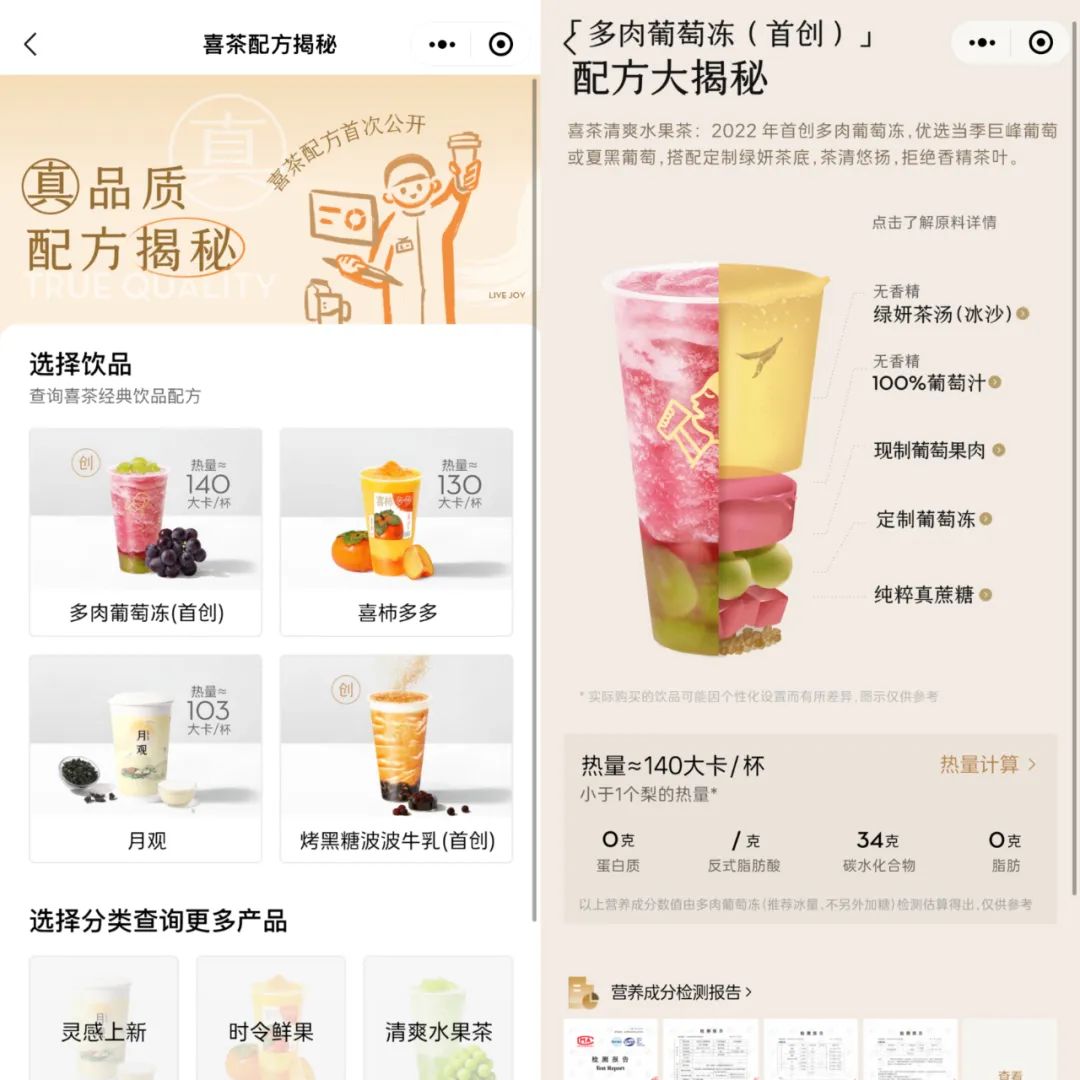 年轻人反收割后，食品饮料品牌开始配合消费降级？