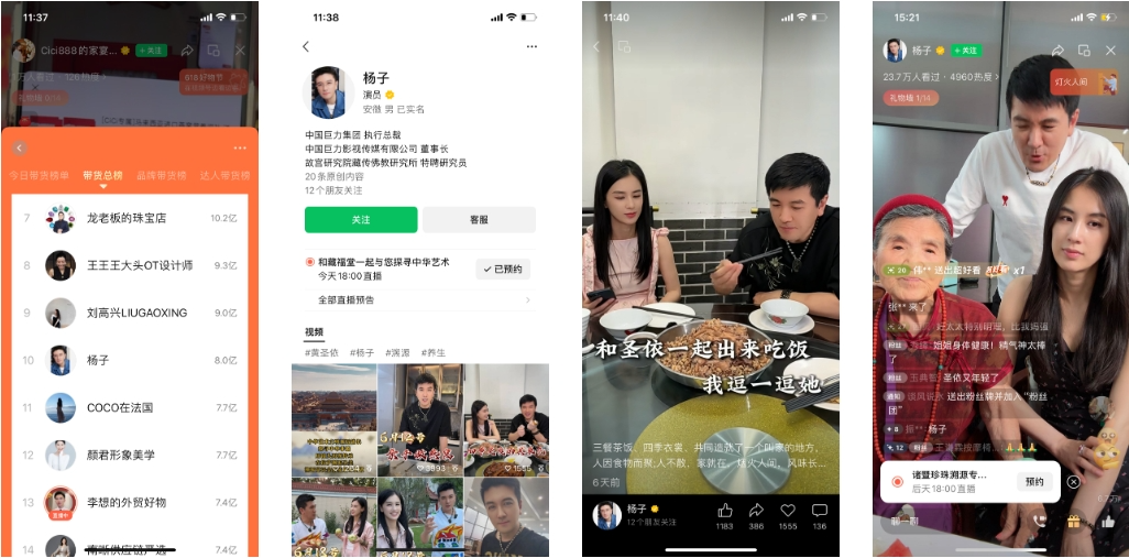 最惨618?视频号交出了不一样的成绩单丨618观察
