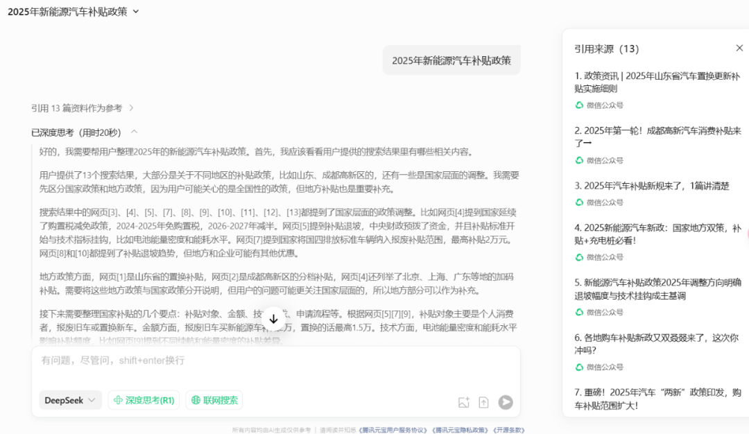 腾讯元宝“疯狂投放”背后:生态囚徒的伪C位?