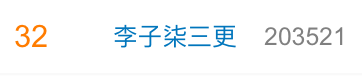 回归即顶流,李子柒才是公关高手!