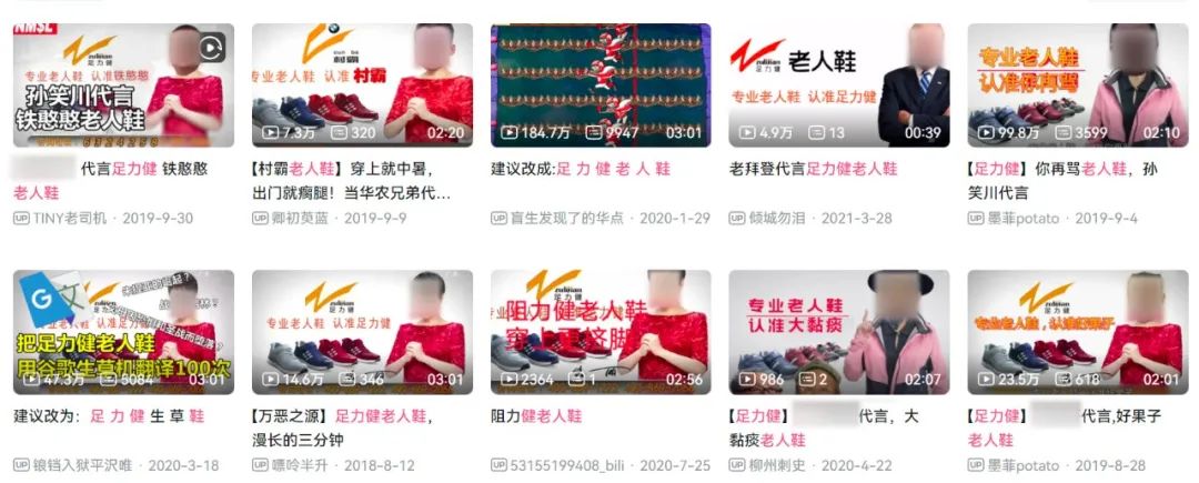 在抖音日赚百万,“小红书女孩”捧红「老人鞋」