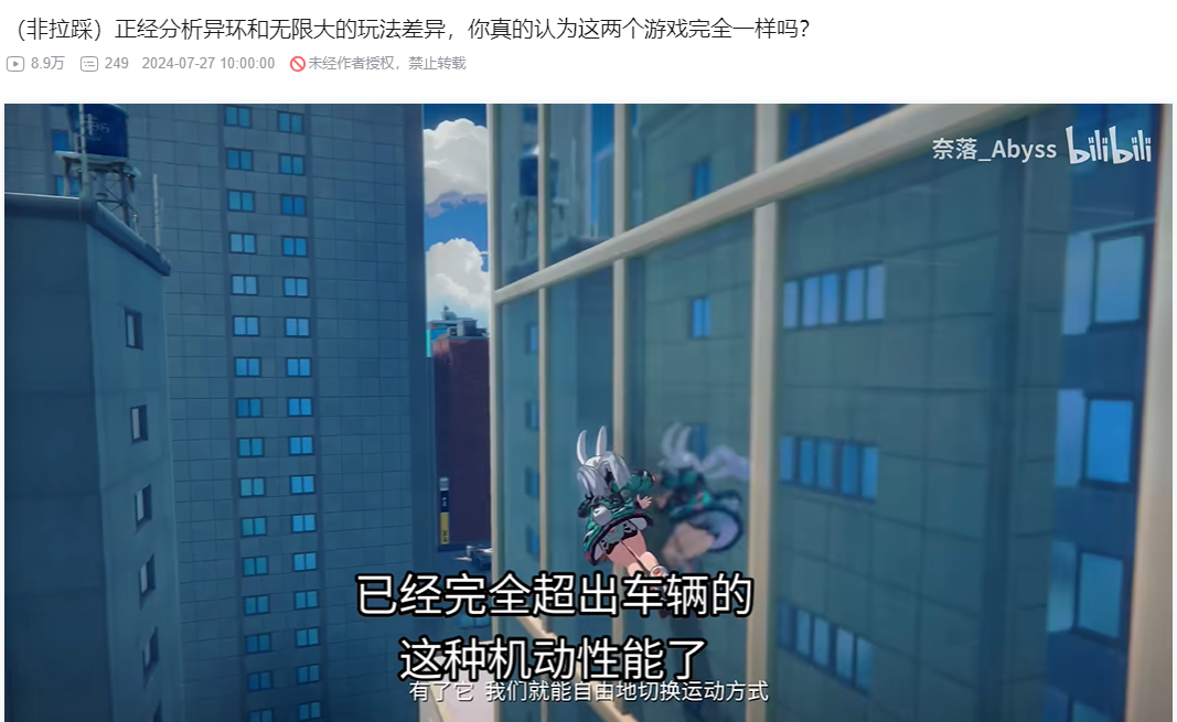 网易《无限大》真的要做成GTA吗?