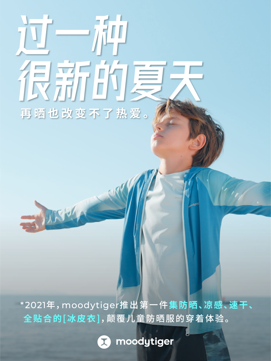 &ldquo;小朋友不是大人的缩小版&rdquo;，被moodytiger狠狠共鸣了！
