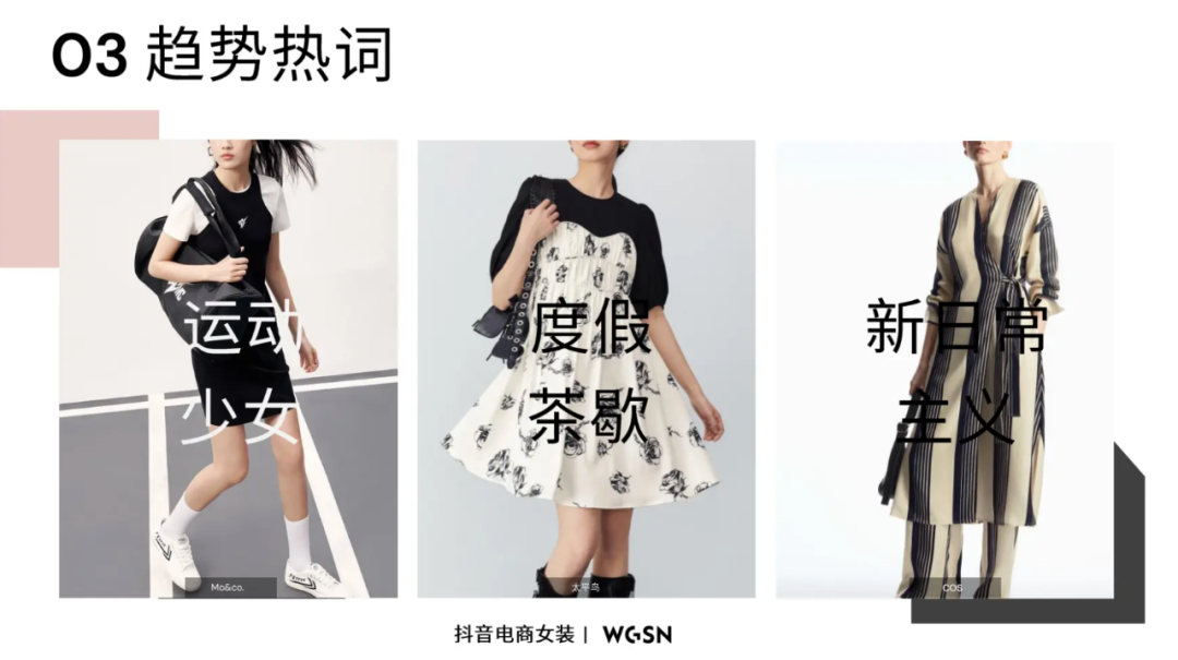 细分品类如何拥抱高增长？抖in新风潮拿出一本生意经