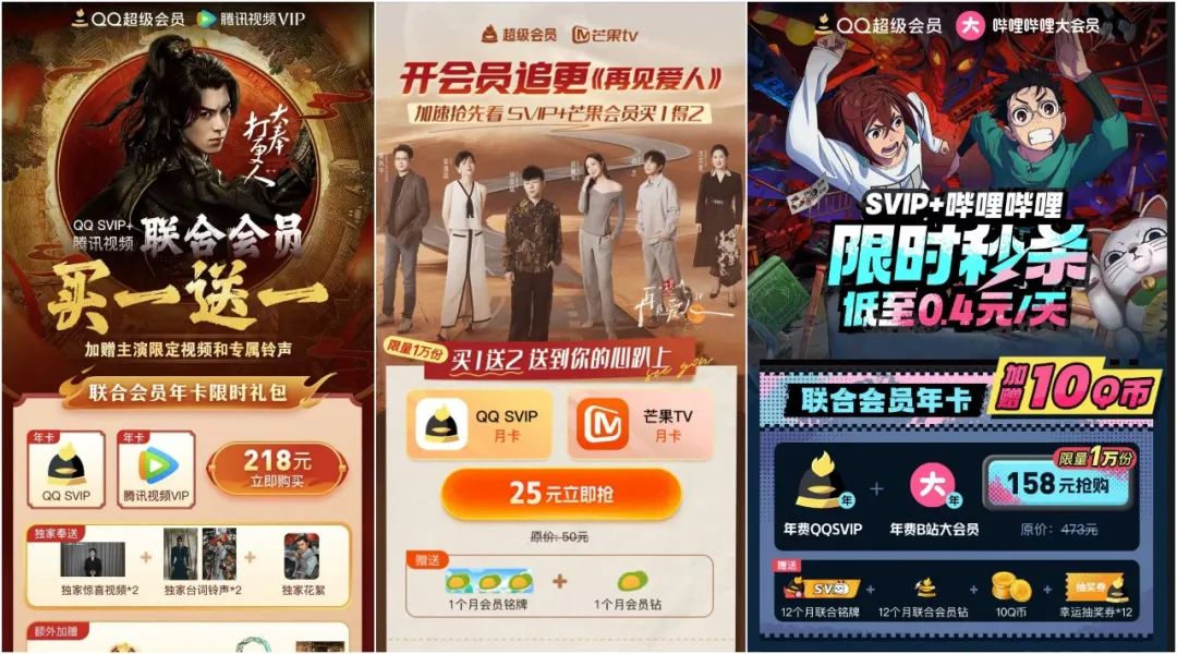 疯狂宠粉、不断整活,QQ会员还是太全面了