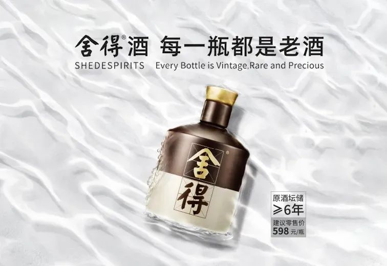 舍得酒业再增持,机构加仓是看中了什么?