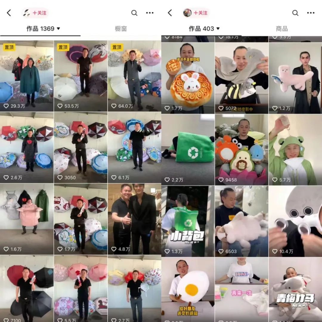 抖音这俩大叔:听人劝,赚大钱!