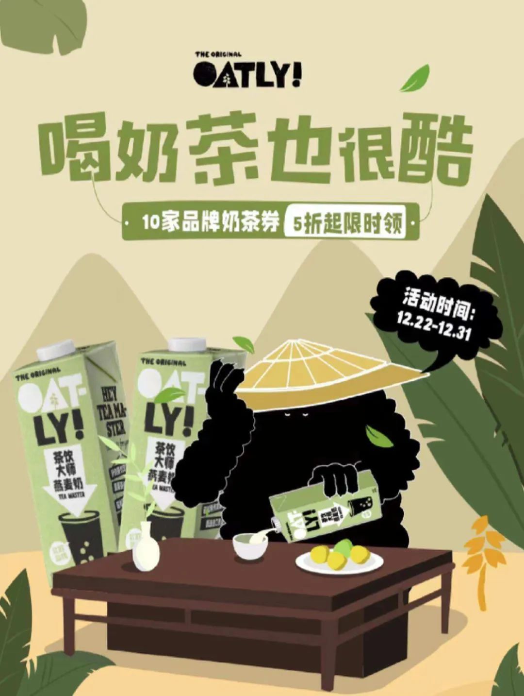 咖啡馆不够用了,植物奶还能去哪儿?