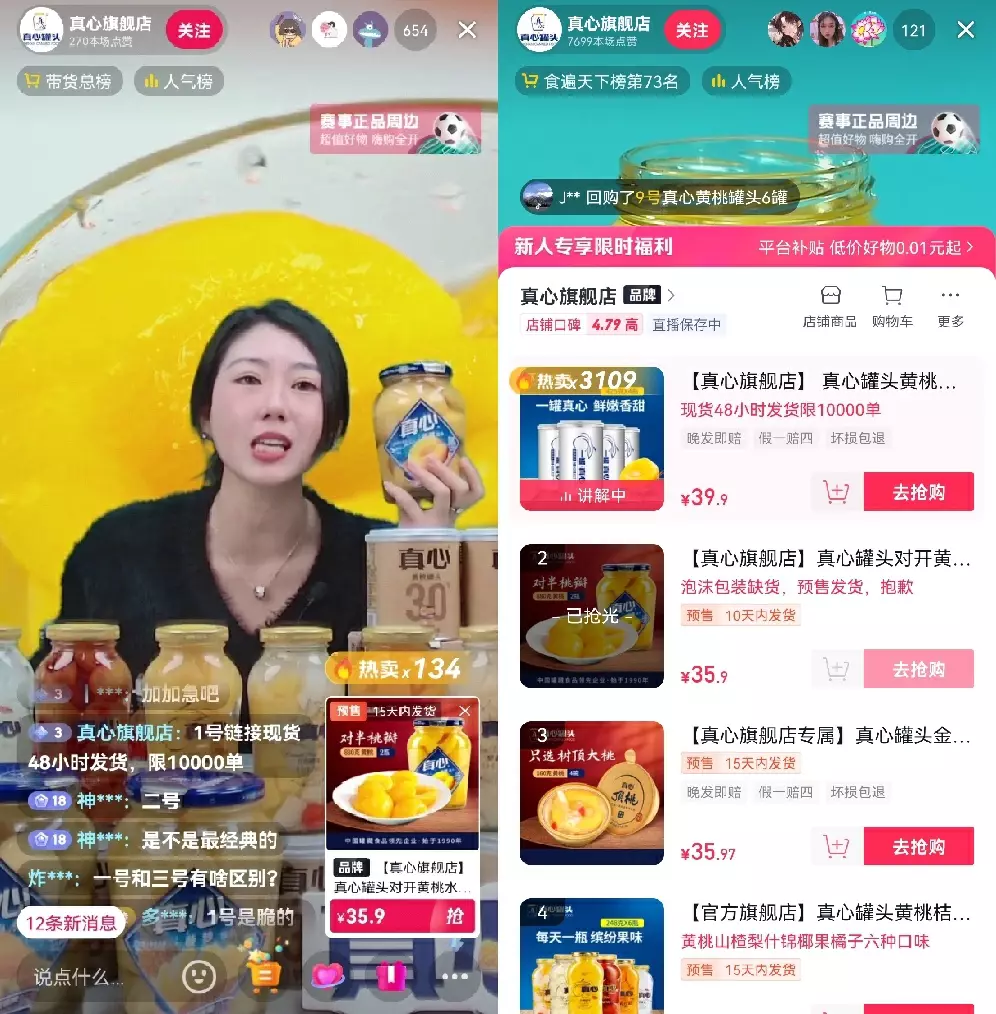 从黄桃罐头到电解质水,“情绪解药”成带货流量密码