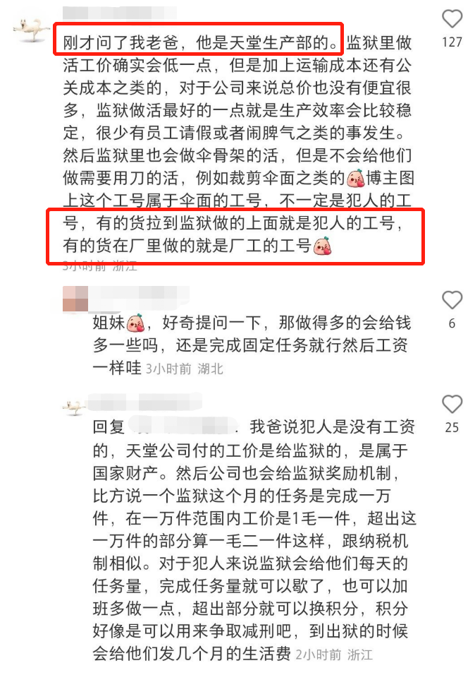 **吃“大碗牢饭”后,第一款牢中周边火了?!