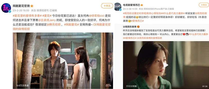 腾讯视频,凭何稳稳拿捏了女性用户的心?