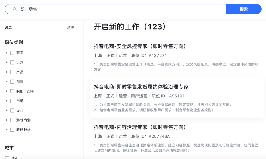 独家|抖音电商上线小时达入口,即时零售权重升级成核心业务