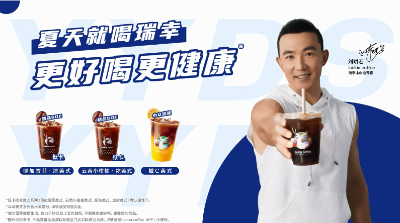 为什么选明星，还是得看瑞幸？