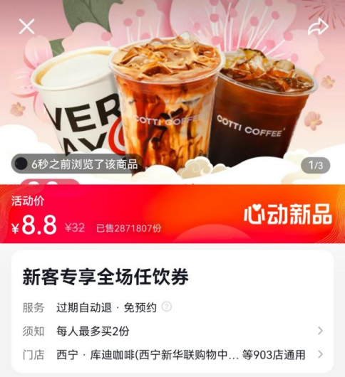 我在抖音开咖啡店,多久能回本?