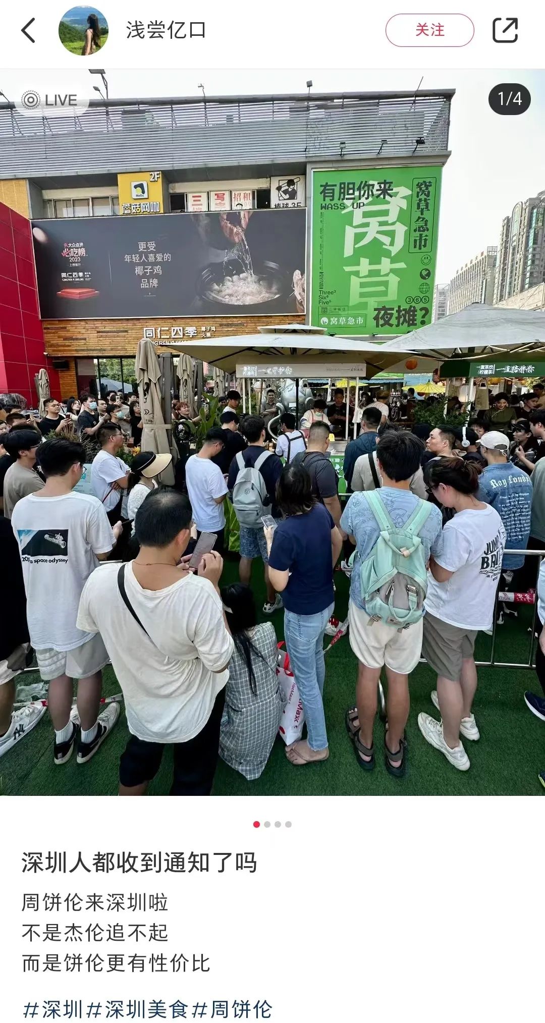 粥饼伦新广告出街，周杰伦怎么看？