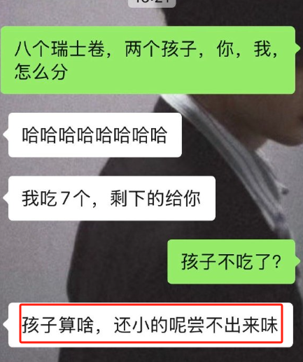 “8个瑞士卷”炸出全网娇妻,盒马商战赢麻了!