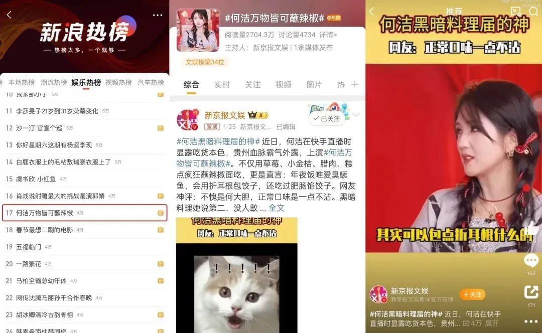 好东西+好内容,快手发力“情感型电商”