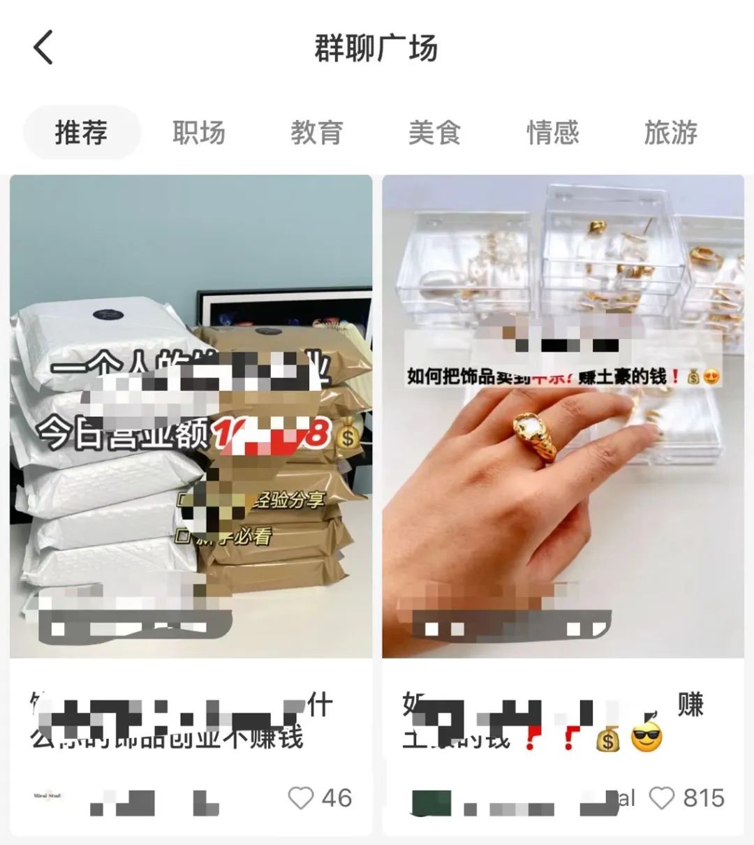 小红书品牌营销实操指南