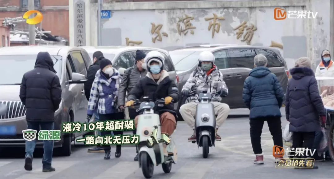 流量暴涨、热点频出,绿源X《快乐再出发2》这对爆款CP到底赢在哪里?