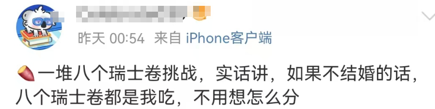 “8个瑞士卷”炸出全网娇妻,盒马商战赢麻了!