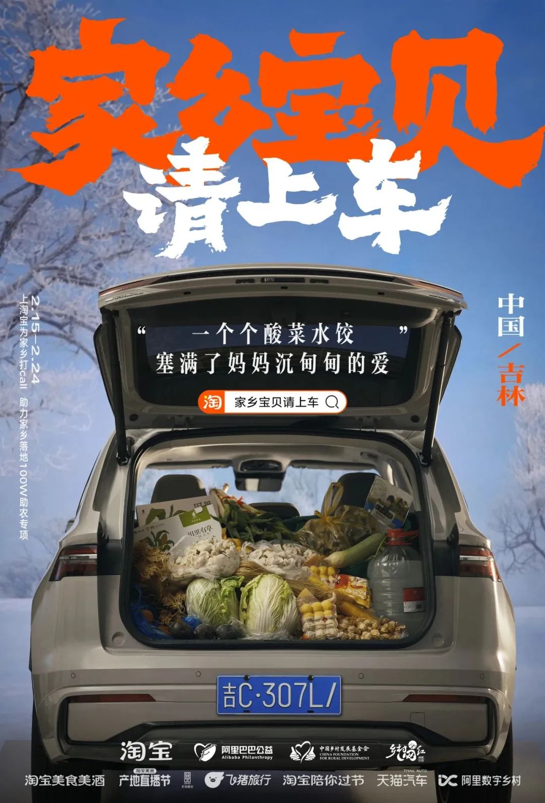 淘宝春节后的34句文案,上头
