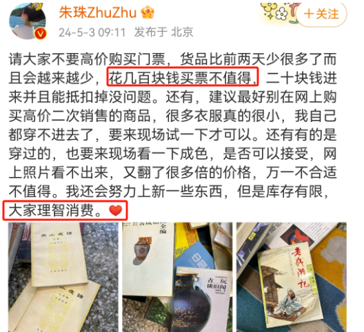 京圈第一名媛摆地摊,比“爱马仕装大葱”还炸裂!