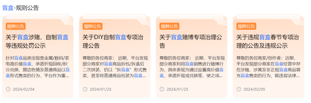 全红婵都上头的拆盲盒直播间,凭什么硬控年轻人?