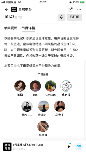 麦当劳“开麦”,品牌播客正流行