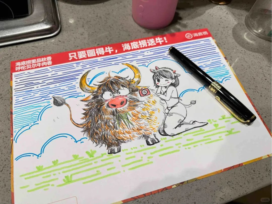 画牛得牛,海底捞真牛!