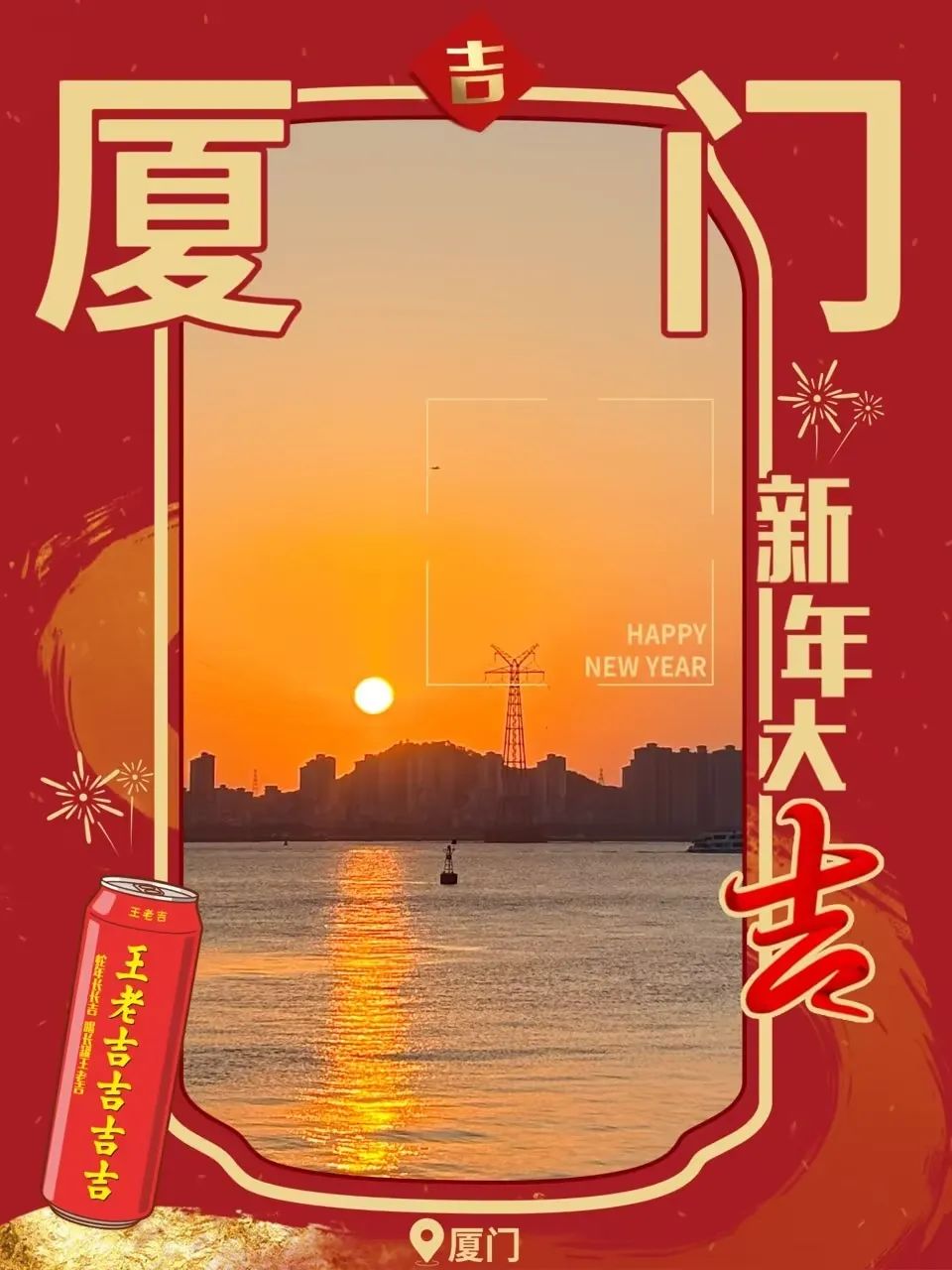 新春强势突围，美图的AI创意营销如何赋能王老吉？
