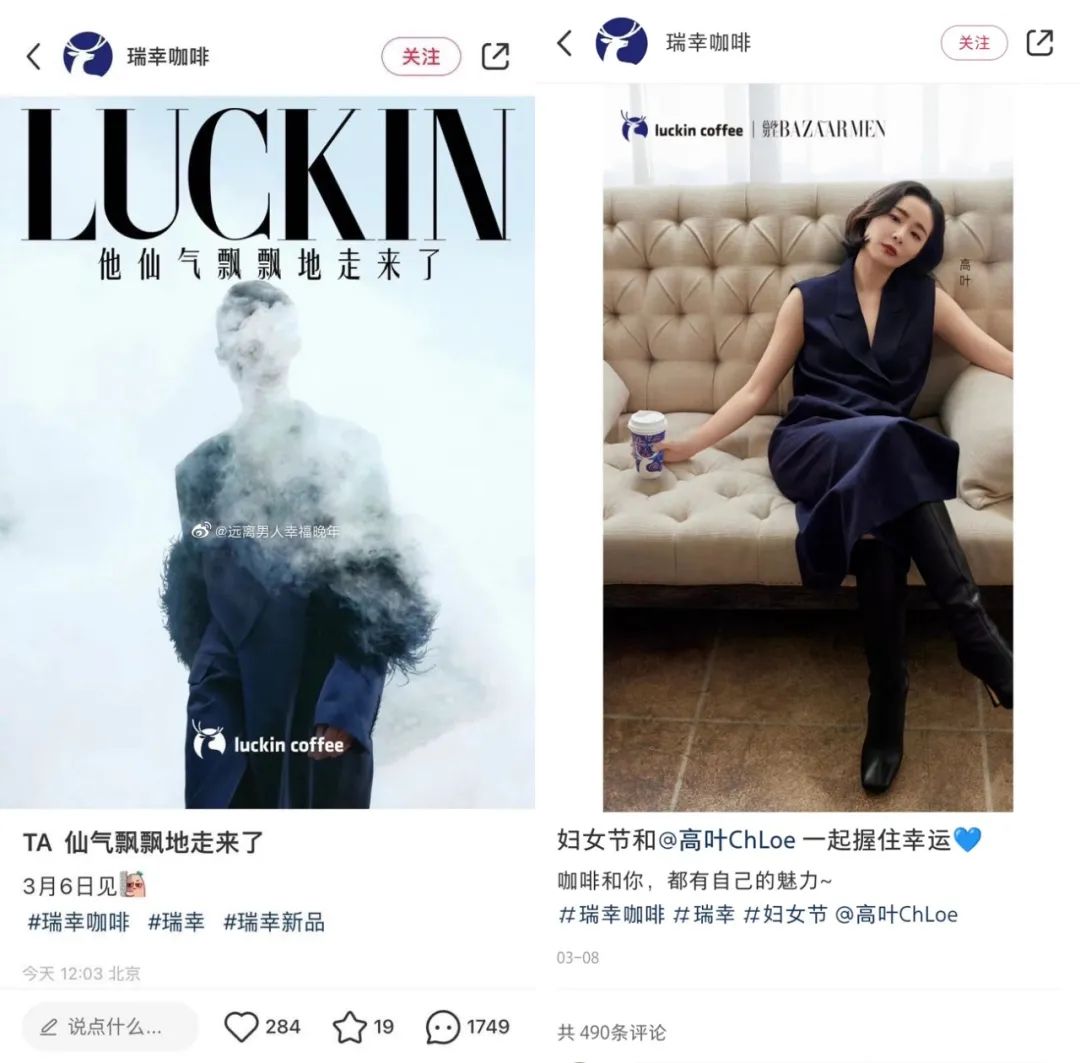 瑞幸新品被嘲,网友:生喝卫生巾!