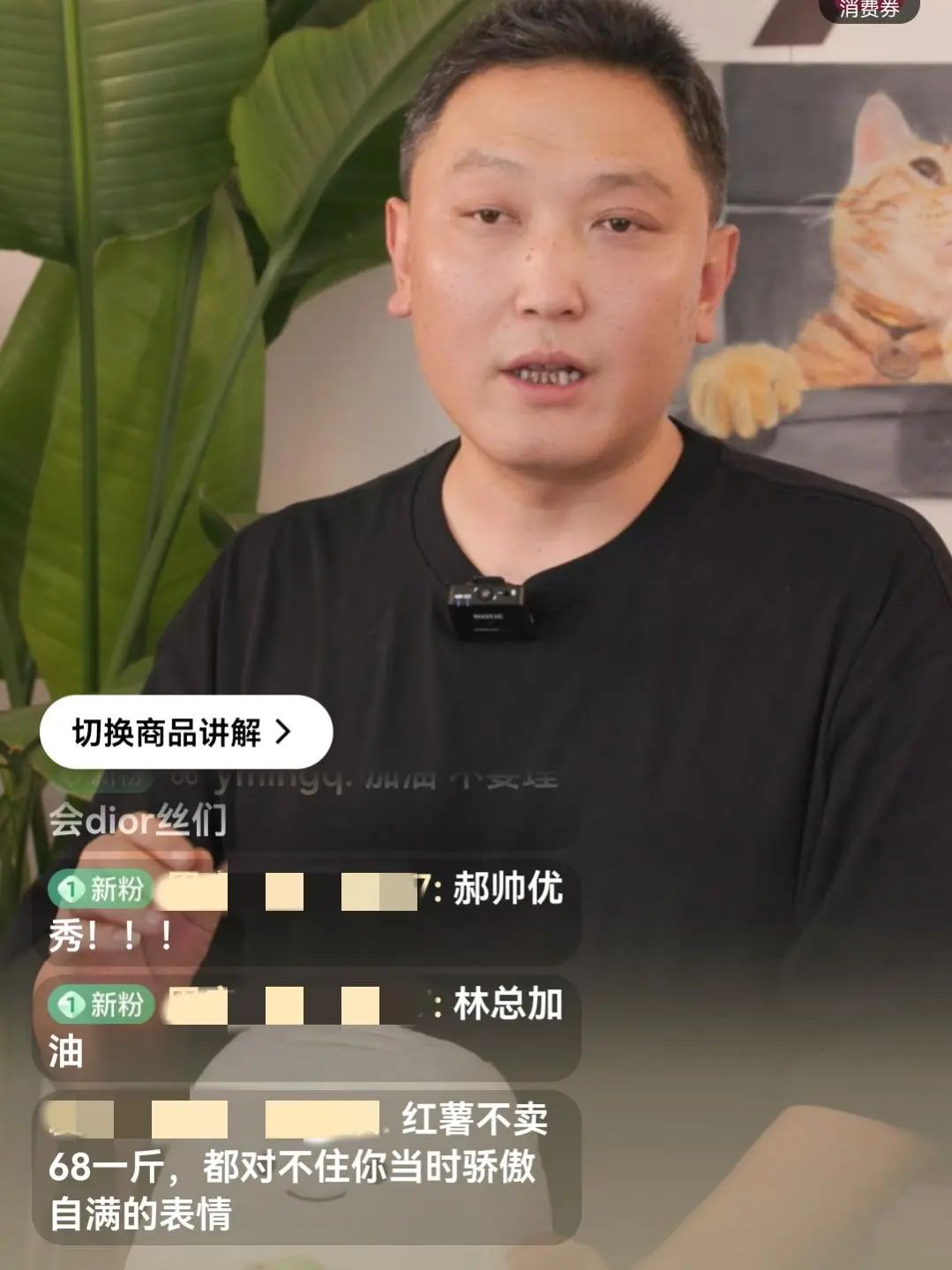 欠债上亿？&ldquo;雪糕刺客&rdquo;背后的网红老板，直播还债