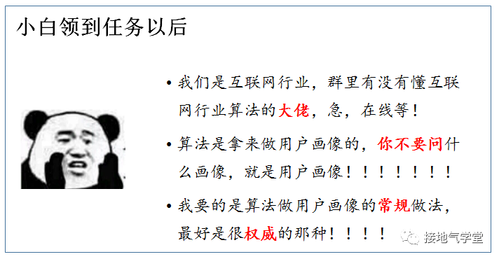 数据分析防掉坑指南