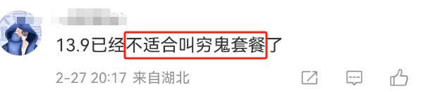 麦当劳&ldquo;李佳琦式&rdquo;带货翻车，伤了2亿穷鬼的心！