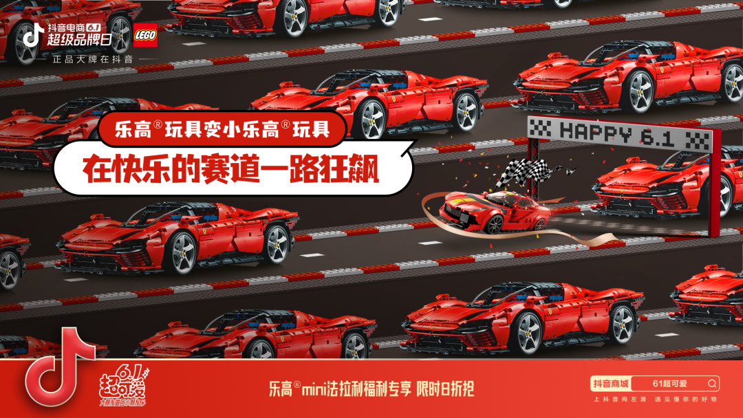 抖音电商6.1超品日,16大品牌变“小”了