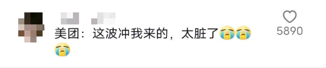 杭州地铁惊现奶茶风铃,饿了么迎战美团!