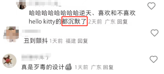 “史上最丑鞋”的新联名,随机吓哭一个HelloKitty控!
