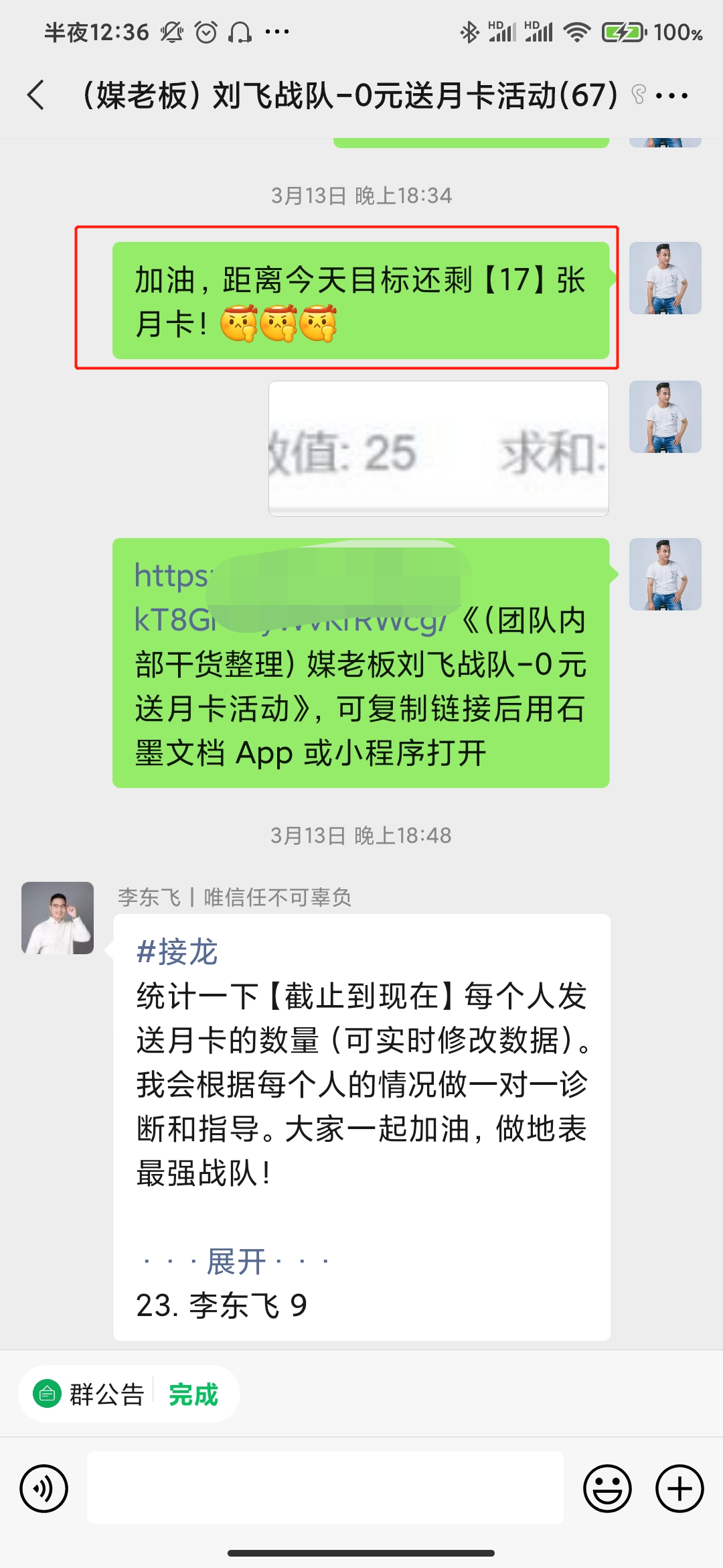 深度复盘:媒老板会员拉新活动,7天裂变10000+人 深度复盘:媒老板会员拉新活动,7天裂变10000+人