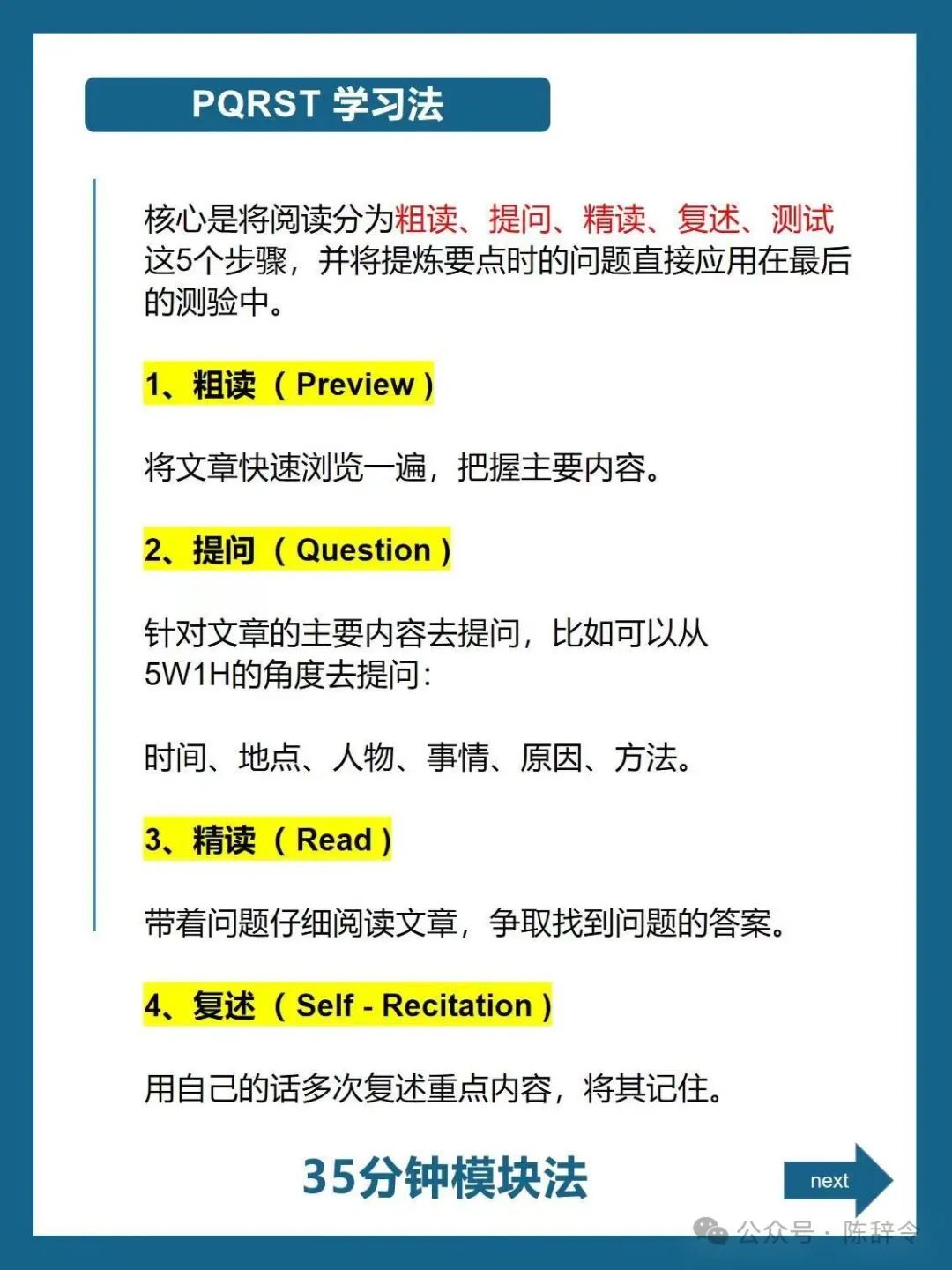 你一定要告别低效学习,来看学霸圈公认的5大超级学习方法。