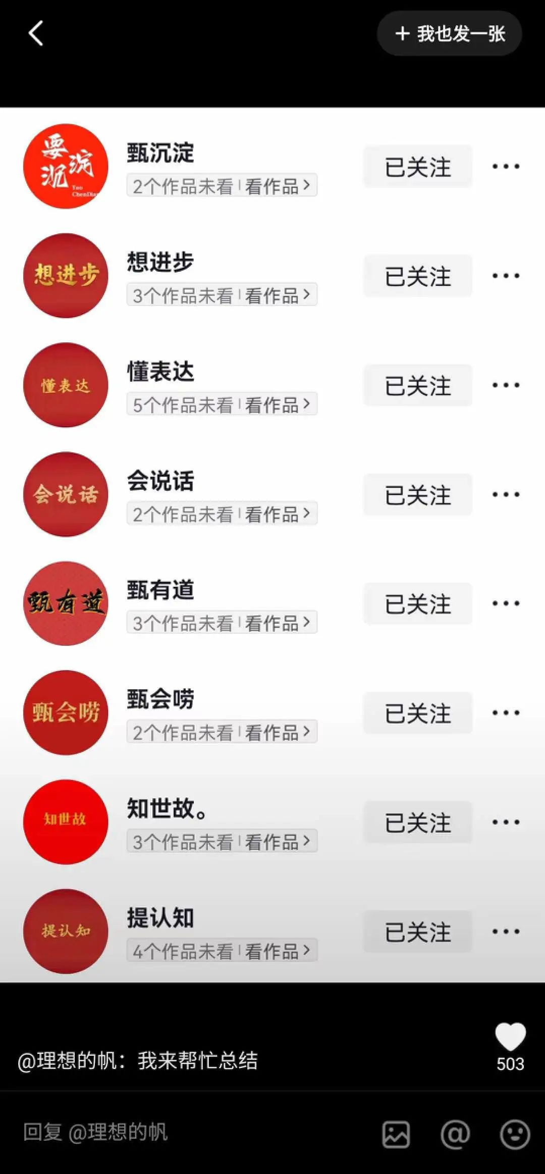 火了12年的《甄嬛传》，带火39块9的情商课