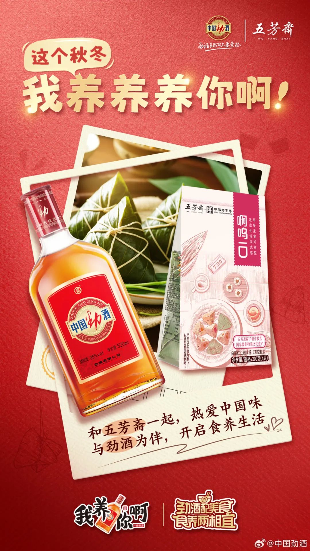 劲酒,为什么成了“新中式养生”的热门单品?
