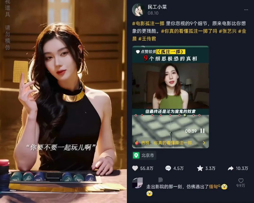 单部预算最高达千万级,《孤注一掷》们押注“抖音电影”?