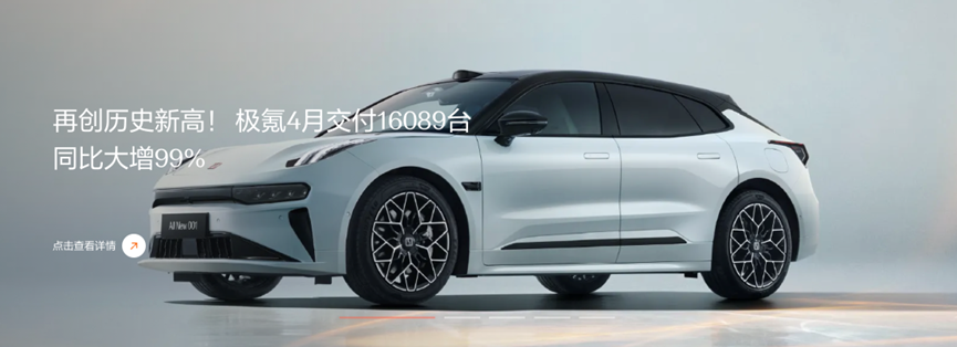 极氪速度，如何&ldquo;反卷&rdquo;全球？