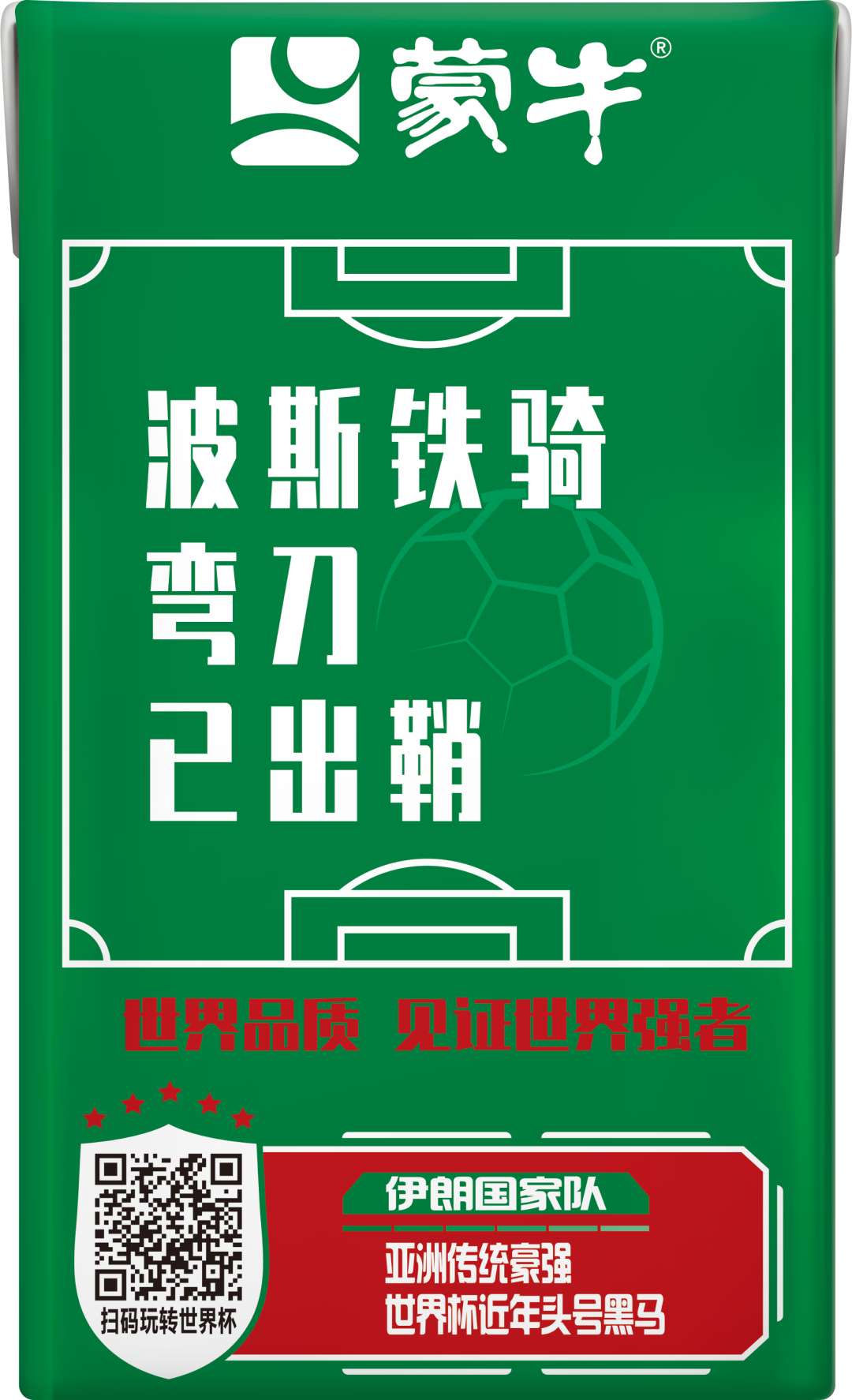 世界杯队长的故事,终于有品牌拍下来了