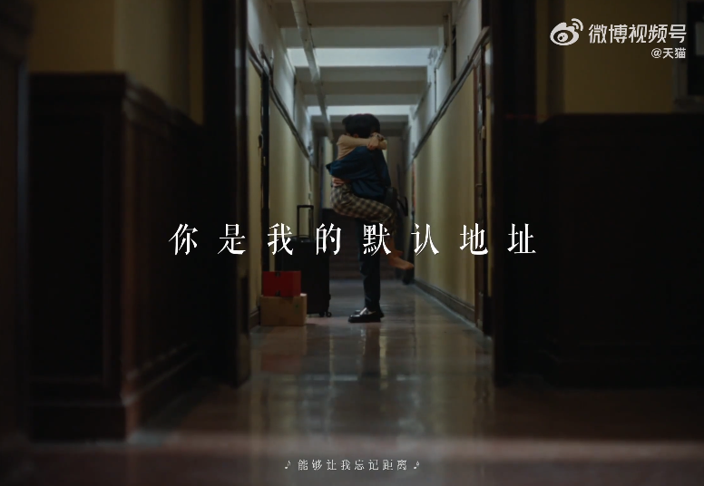 天猫这支短片，看哭异地恋情侣