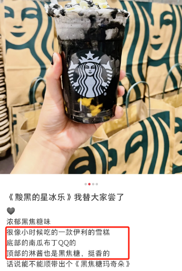 星巴克“已黑化”!好炸裂的新品营销