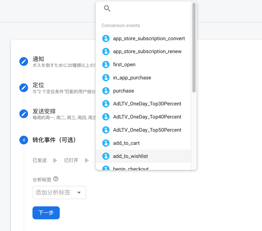 Firebase Cloud Messaging使用小技巧