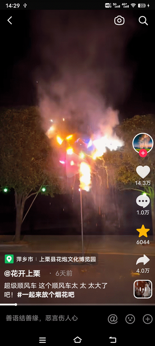 一条视频1000万多赞!烟花视频爆红,抖音今年最火视频出现?