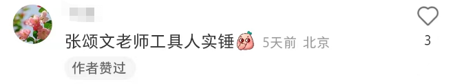 张颂文电影海报翻车!却被全网怒赞?