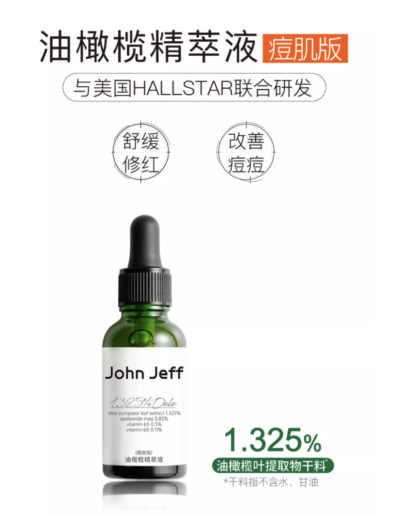 在小红书上什么样的产品更受博主的欢迎?